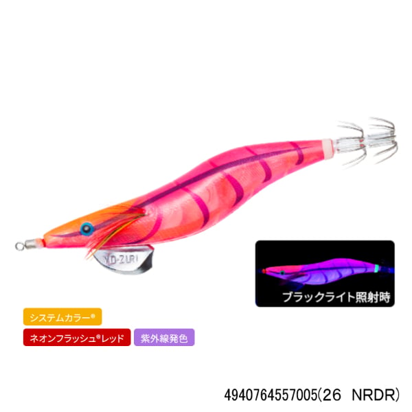 アオリーQ 3D 2.5号(26 NRDR)